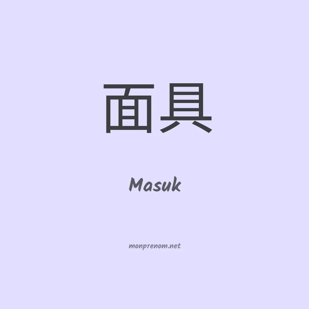 Masuk en chinois