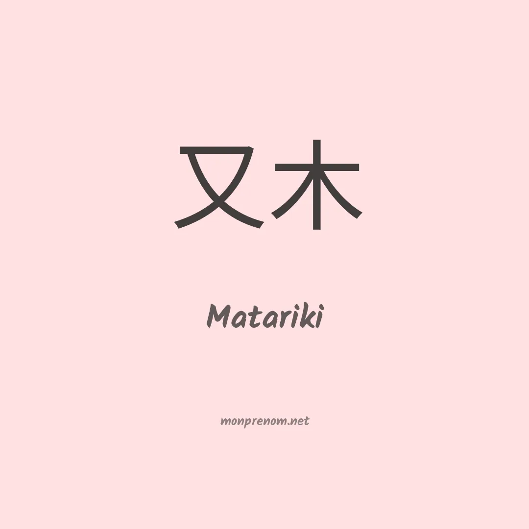 Matariki en chinois