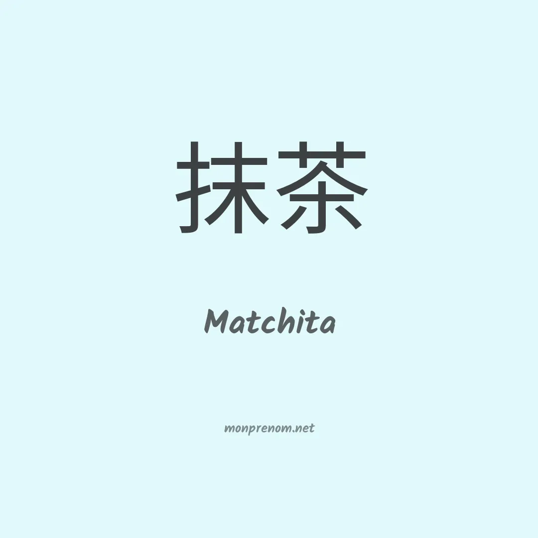 Matchita en chinois