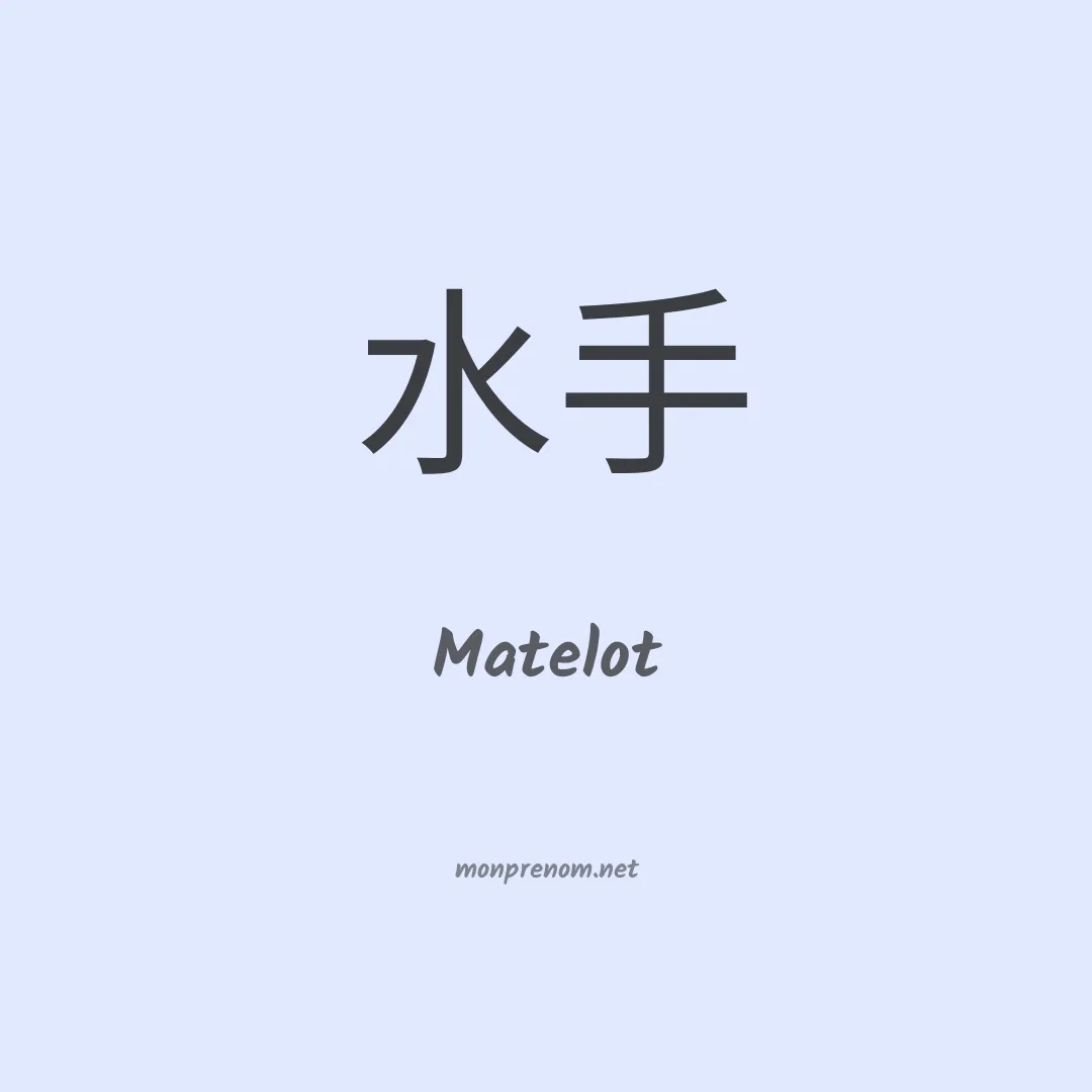 Matelot en chinois