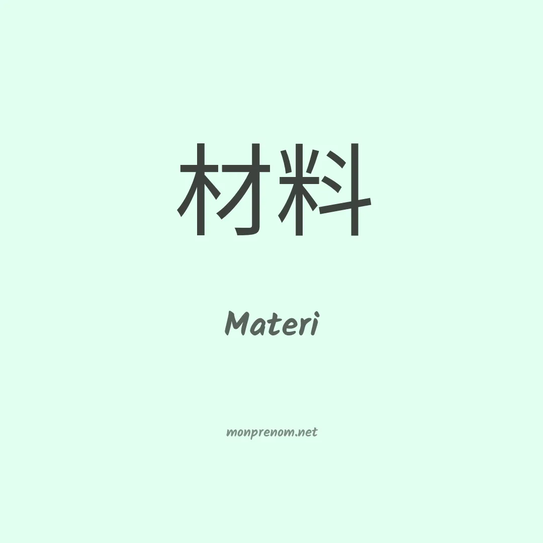 Materi en chinois