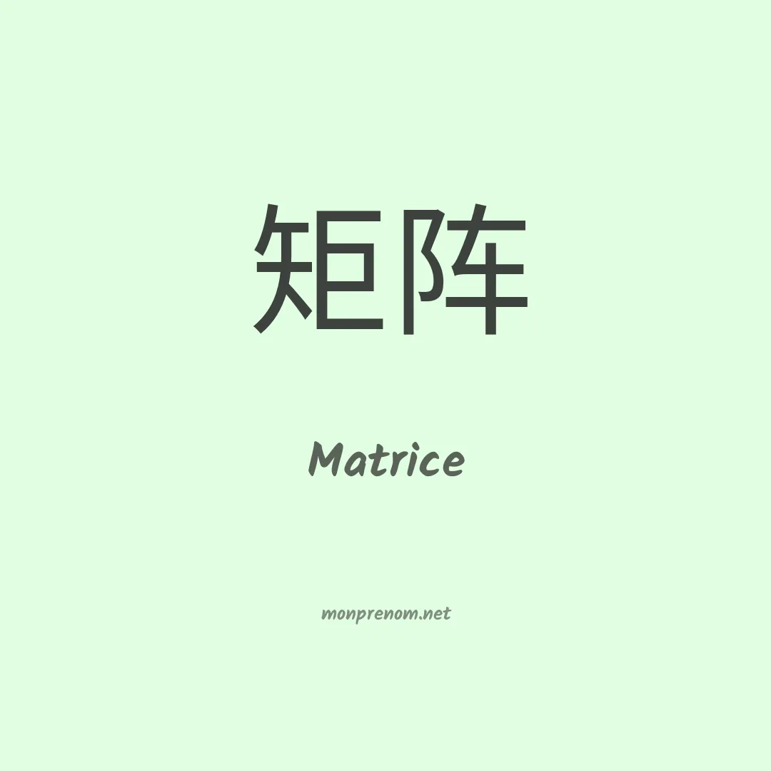 Matrice en chinois