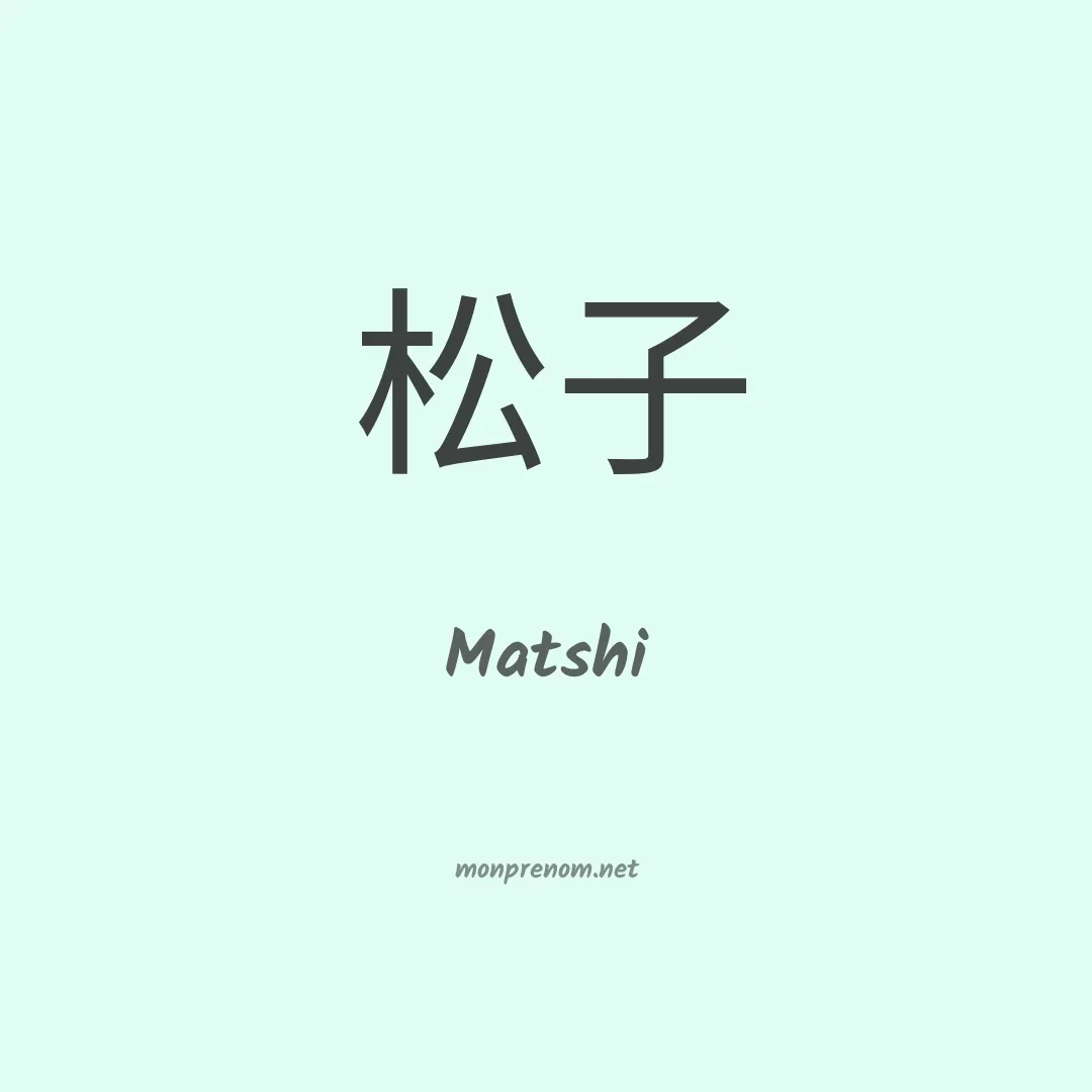 Matshi en chinois
