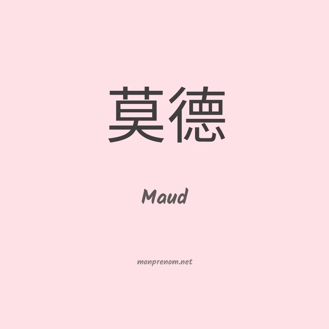 Maud en chinois