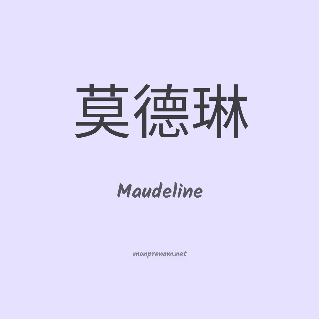 Maudeline en chinois