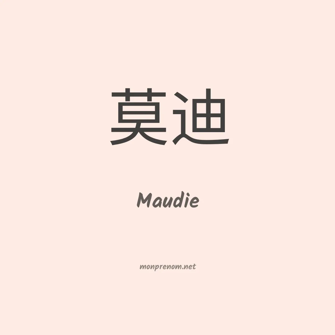 Maudie en chinois