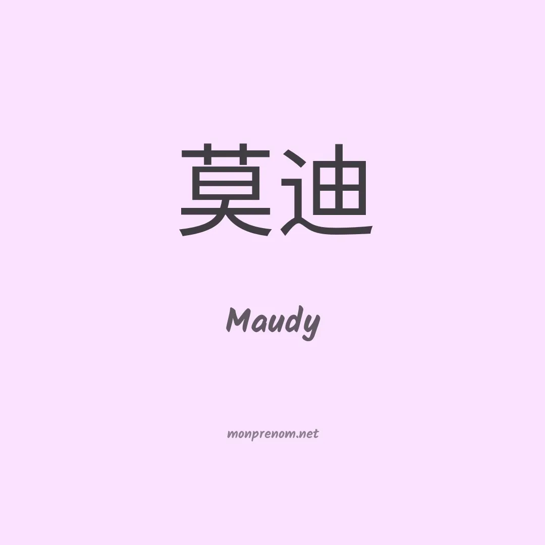 Maudy en chinois
