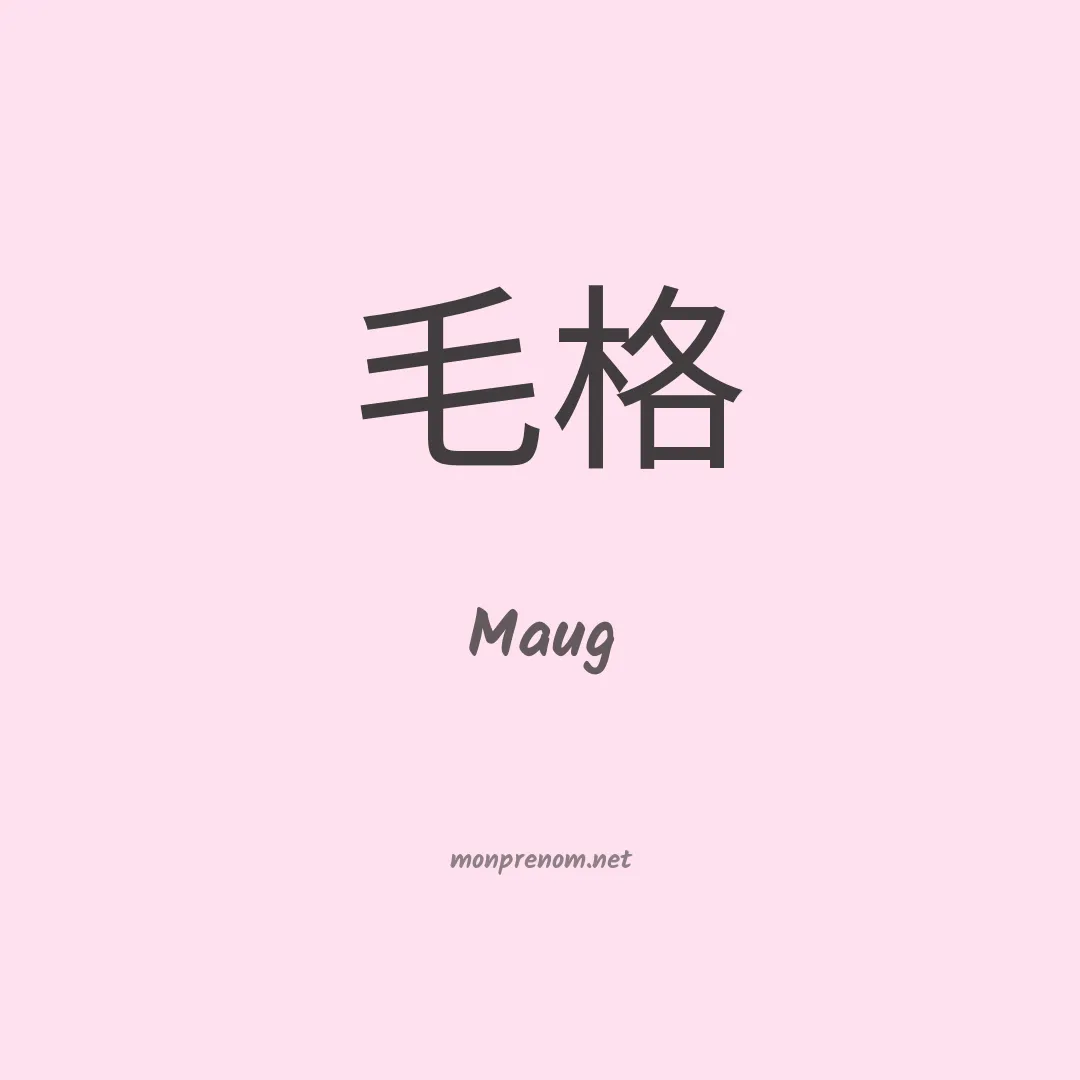 Maug en chinois