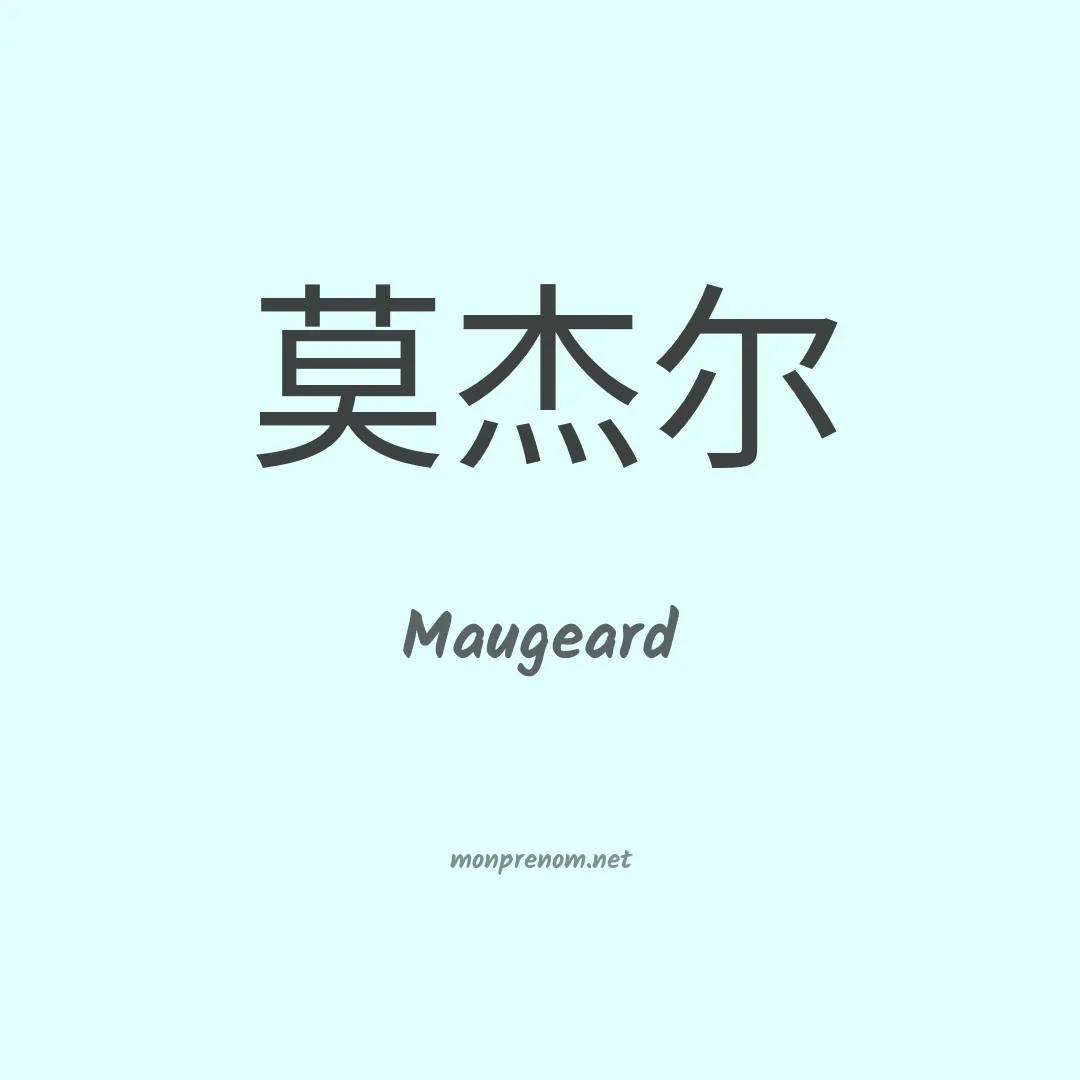 Maugeard en chinois