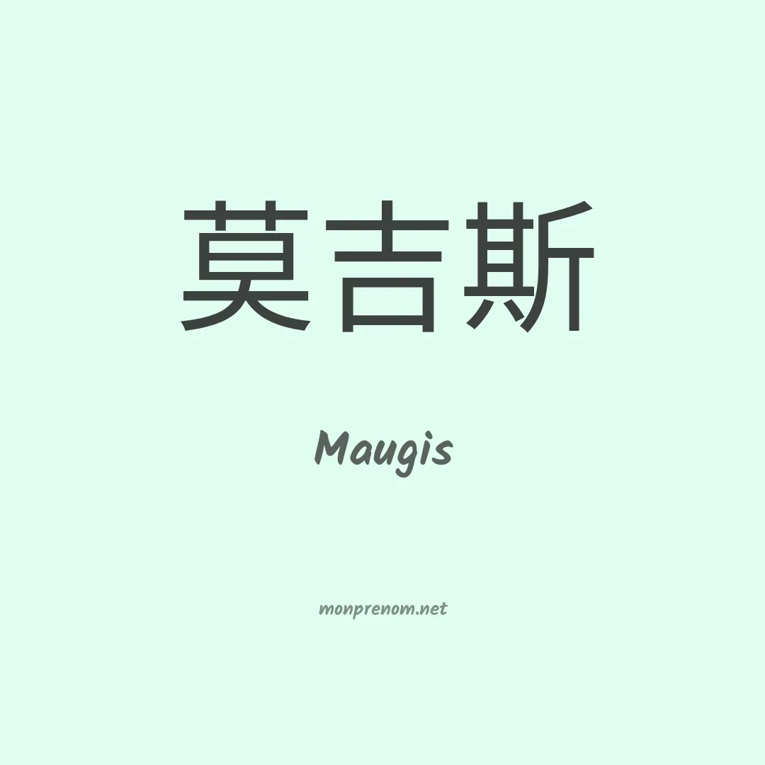 Maugis en chinois