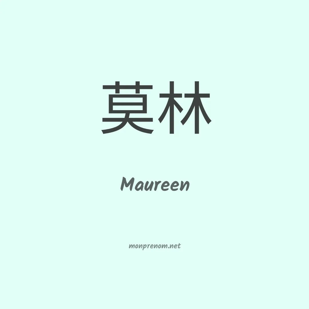 Maureen en chinois