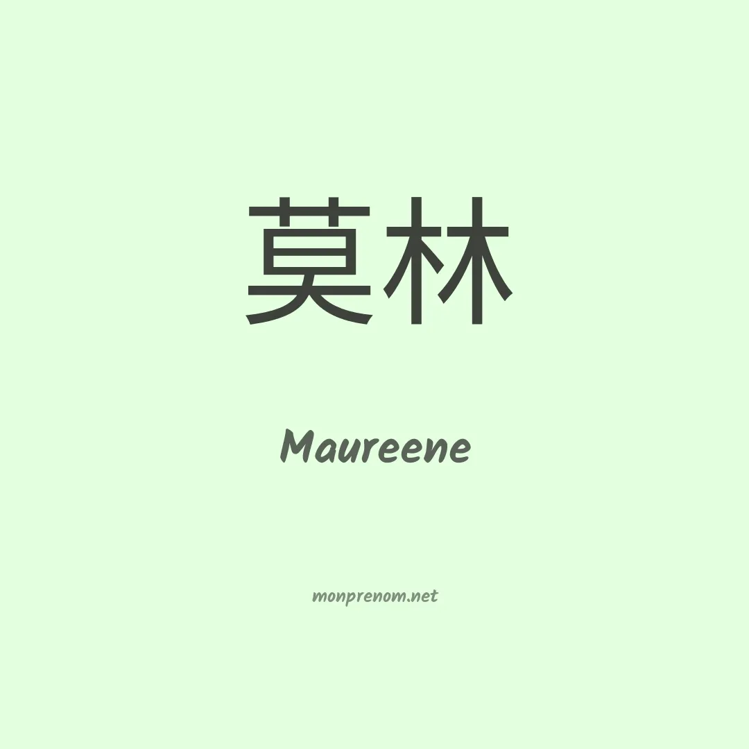 Maureene en chinois