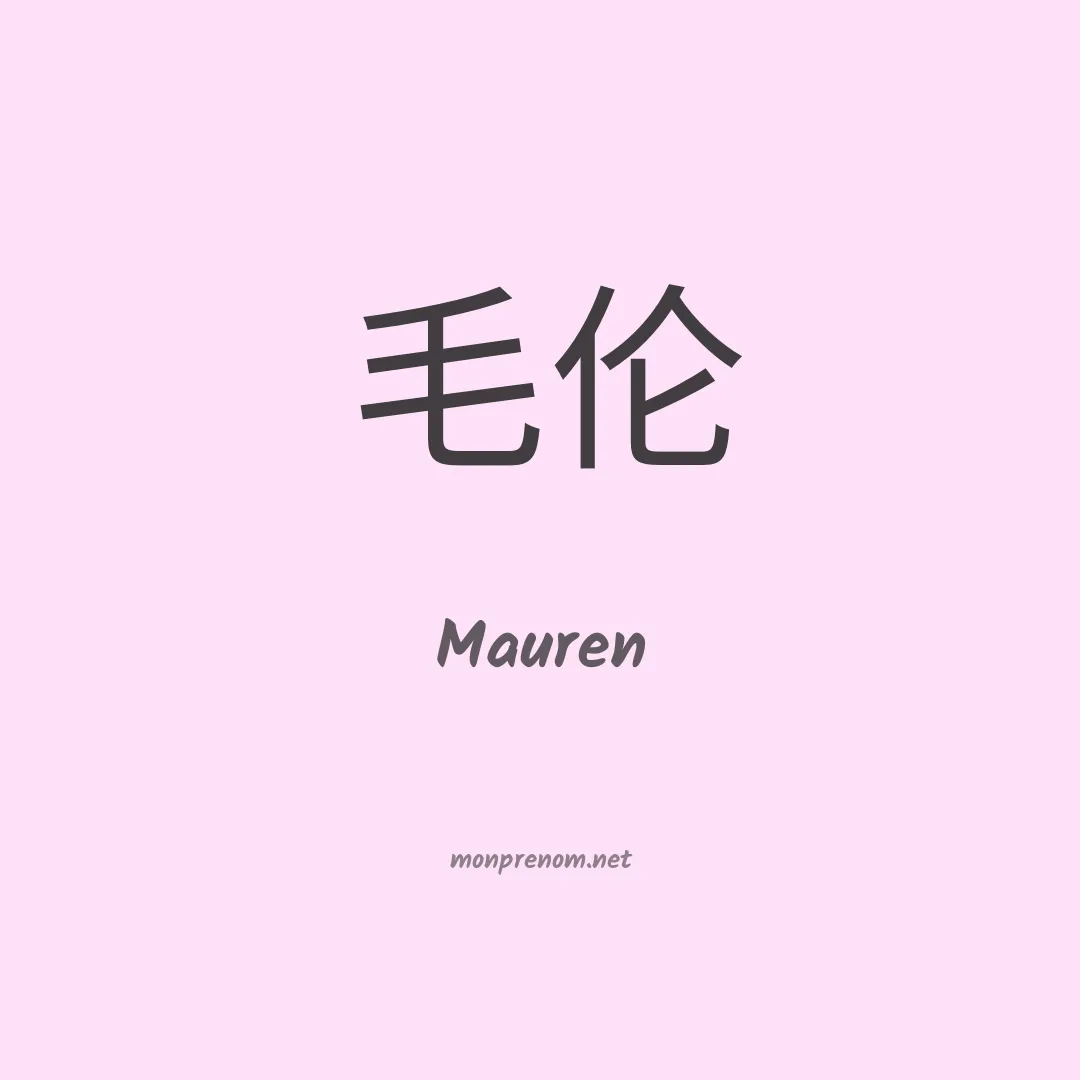 Mauren en chinois