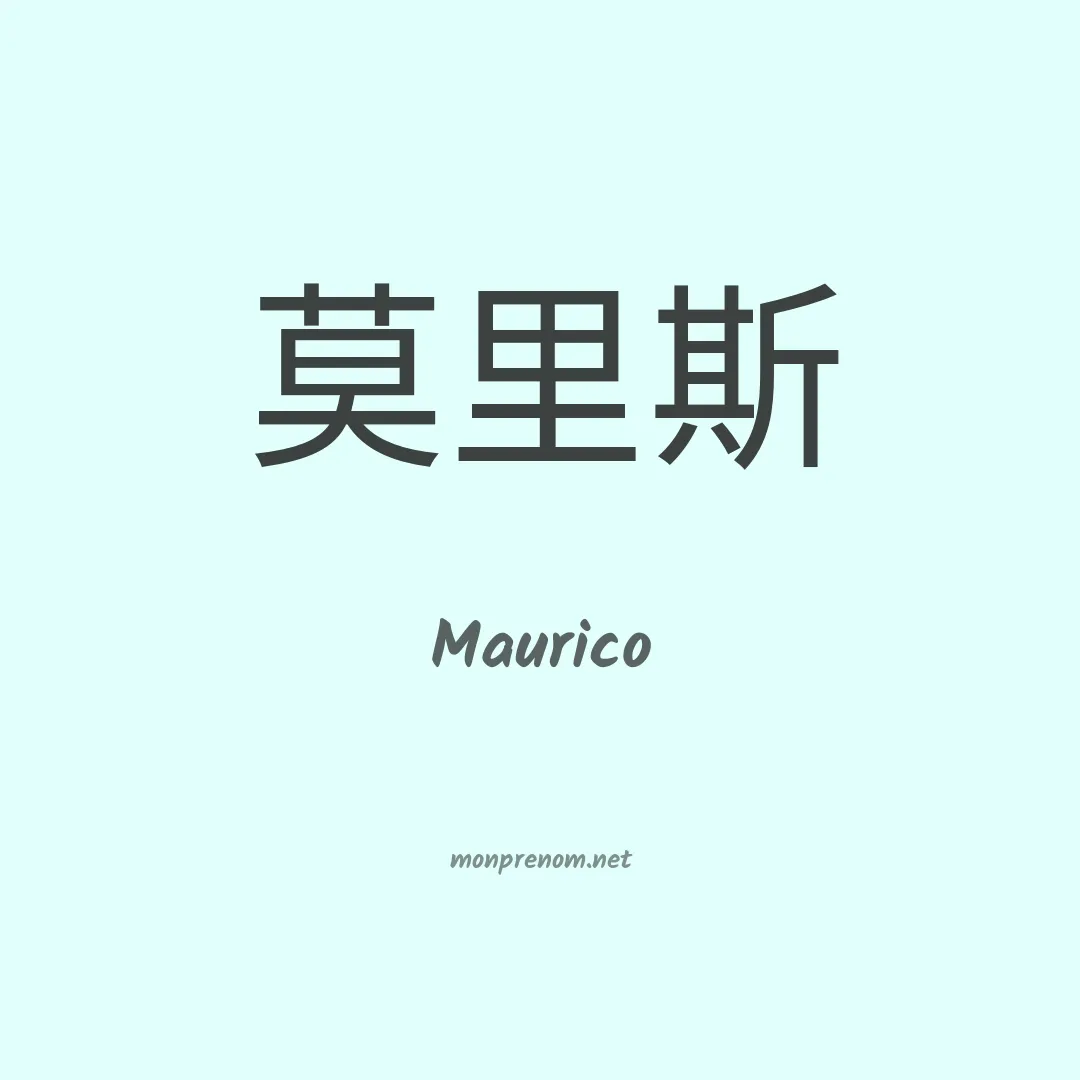 Maurico en chinois