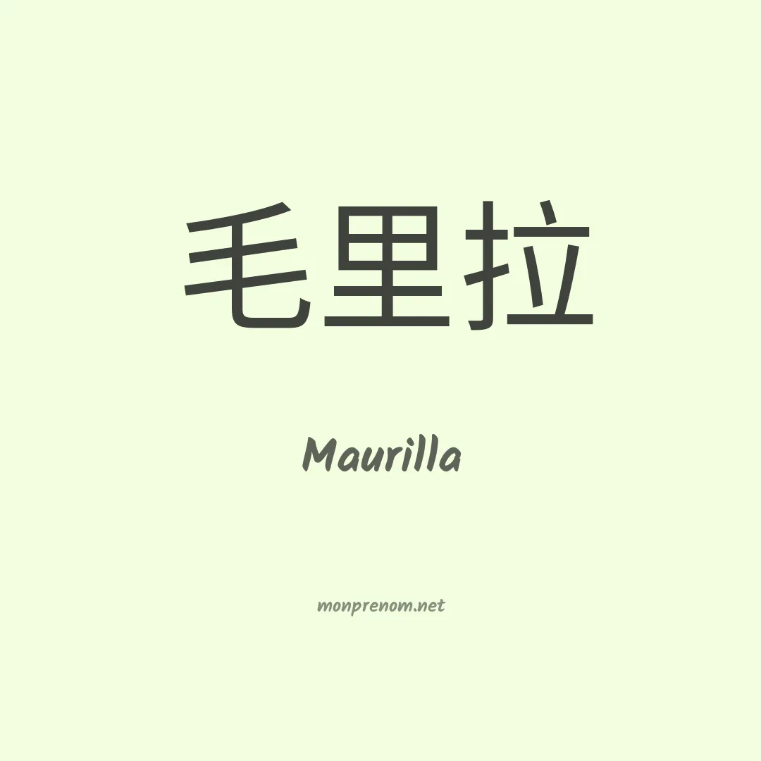 Maurilla en chinois