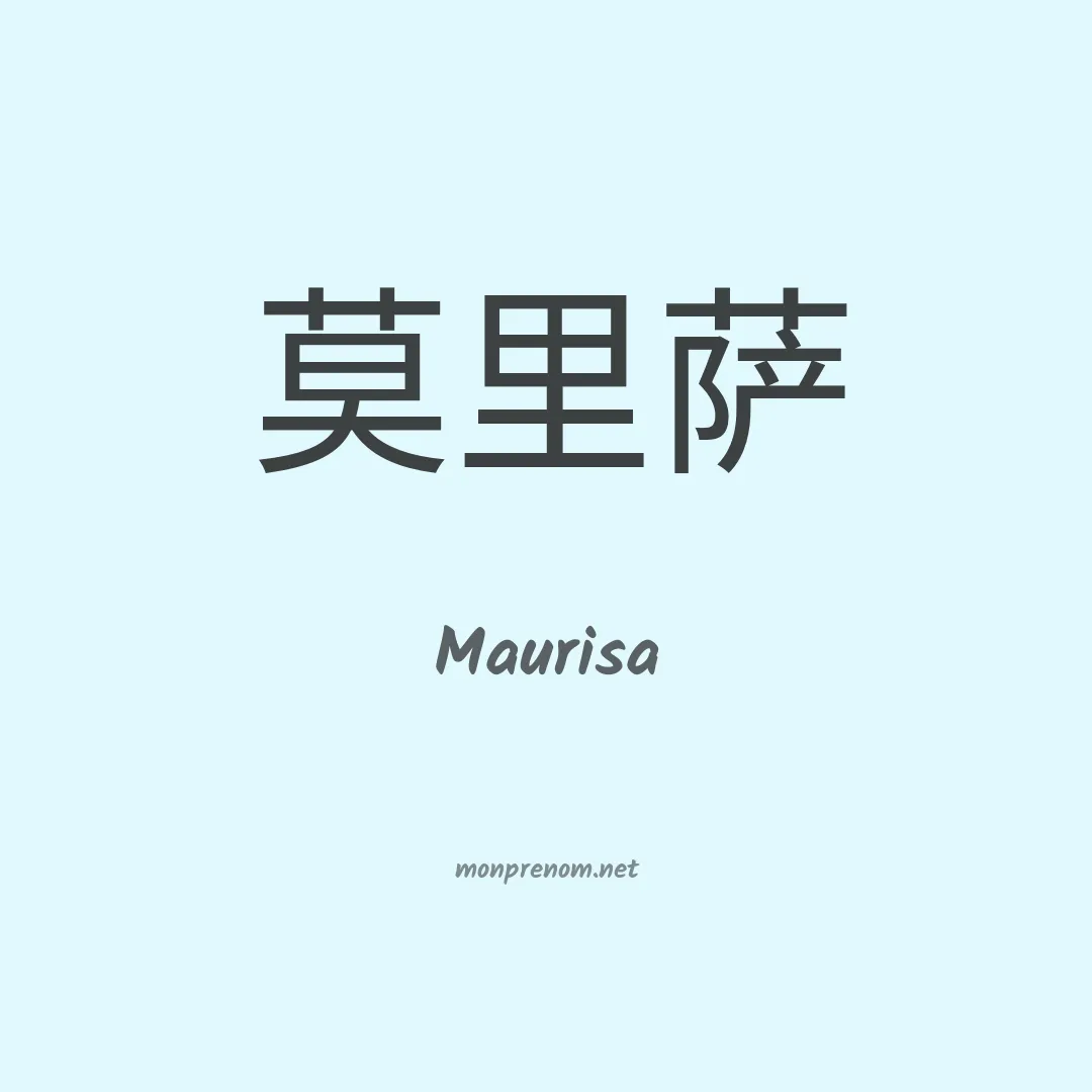 Maurisa en chinois