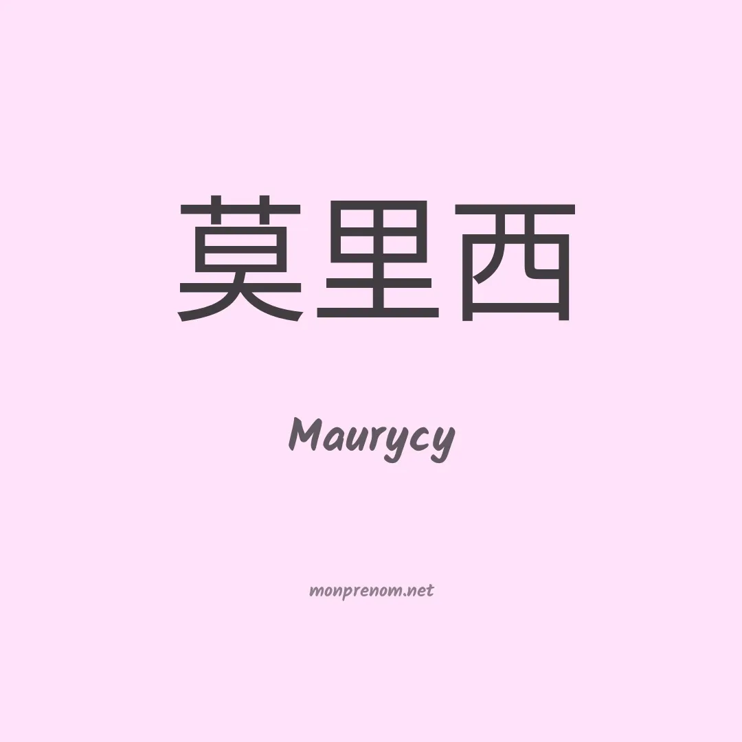 Maurycy en chinois