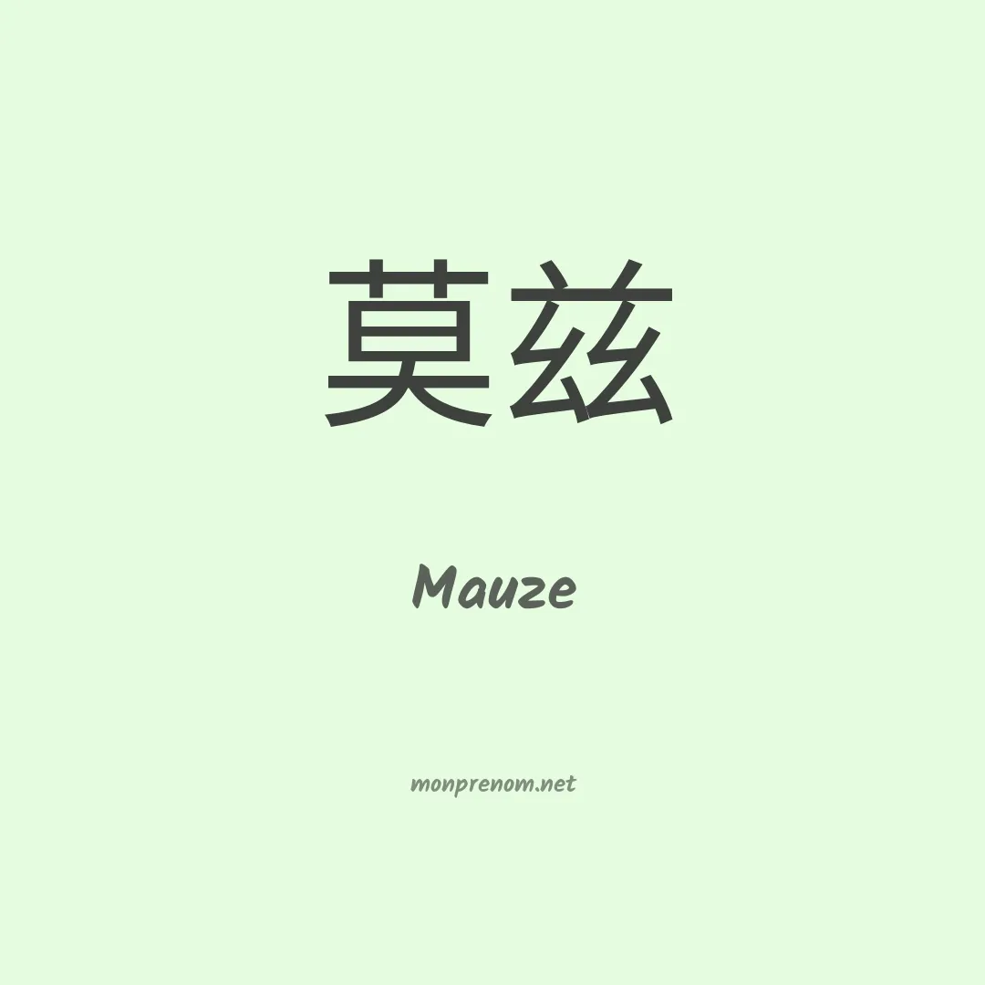 Mauze en chinois
