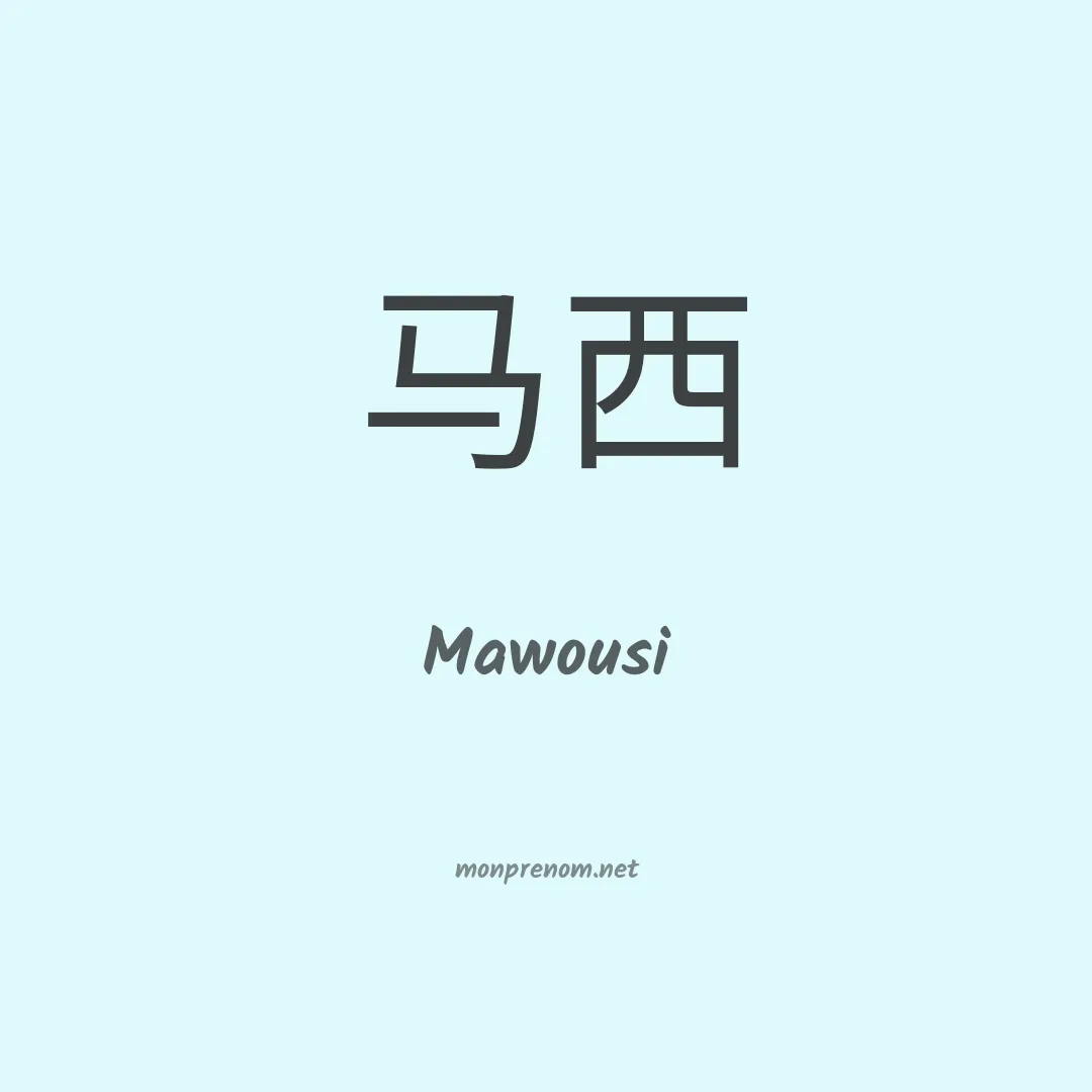 Mawousi en chinois