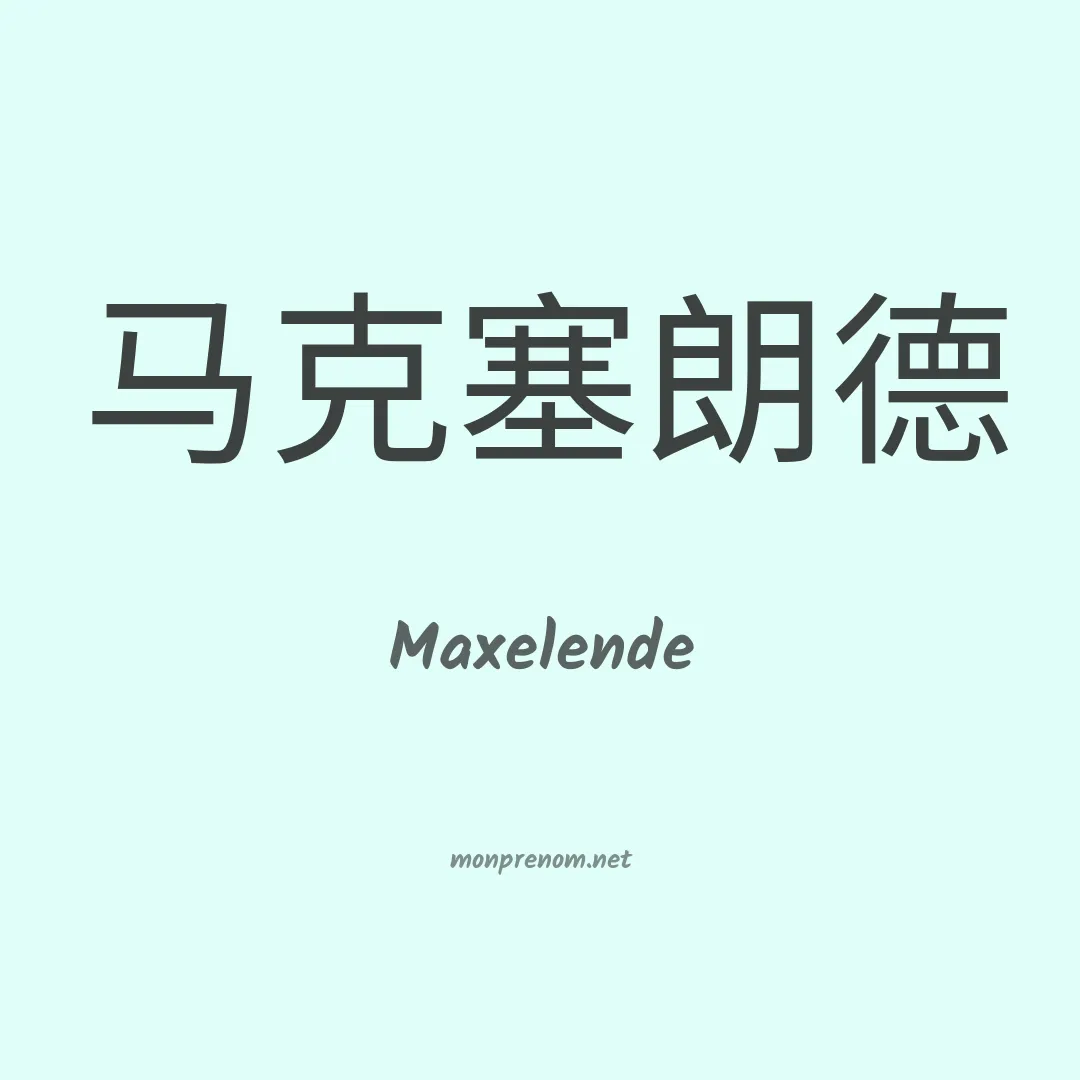 Maxelende en chinois