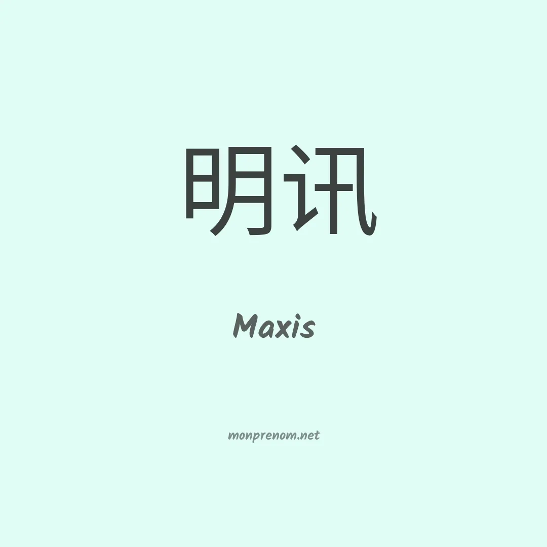 Maxis en chinois