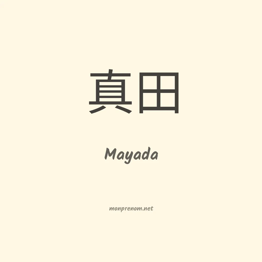 Mayada en chinois