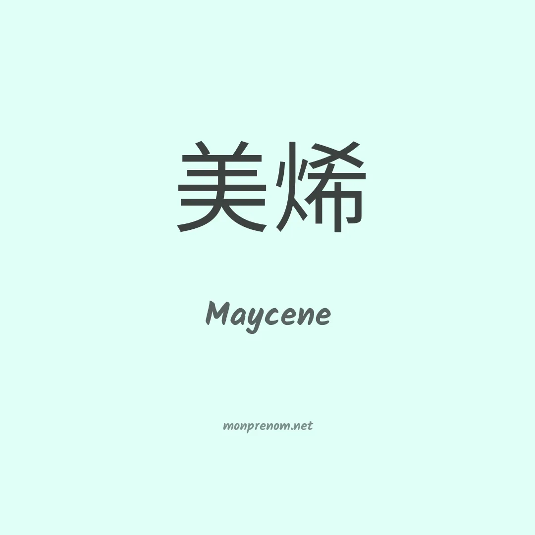 Maycene en chinois