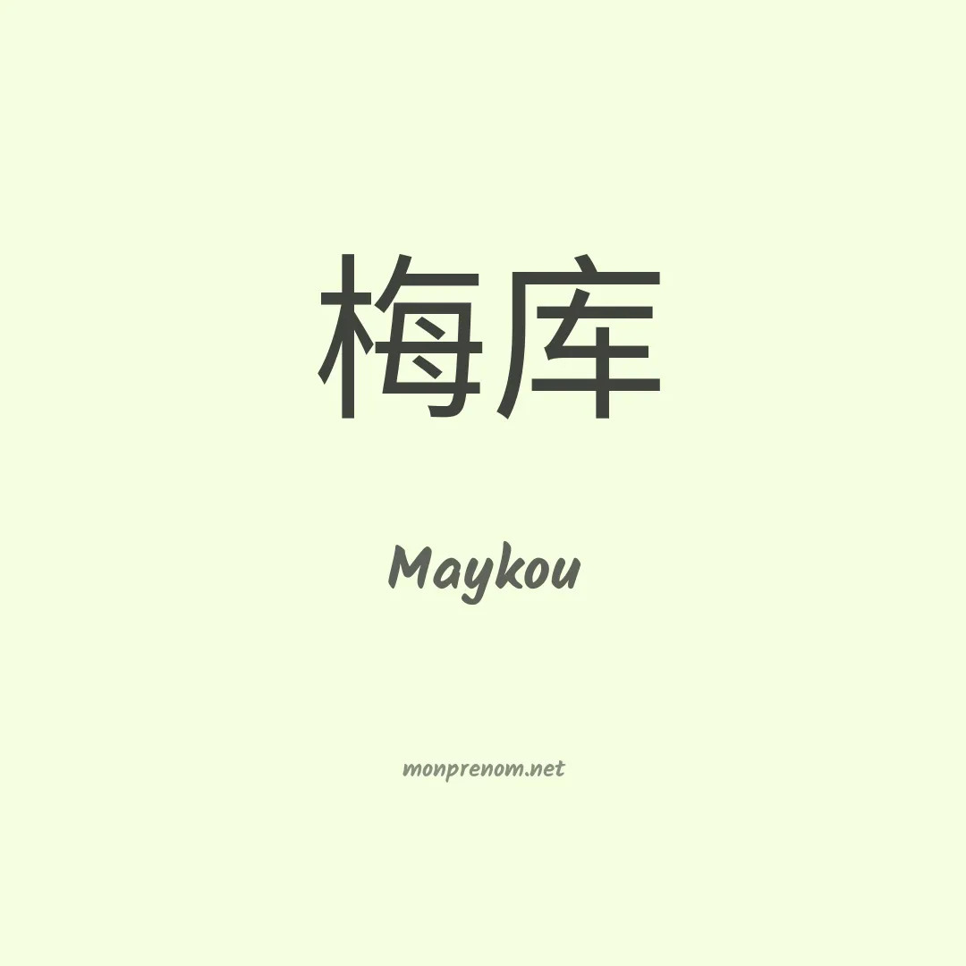 Maykou en chinois