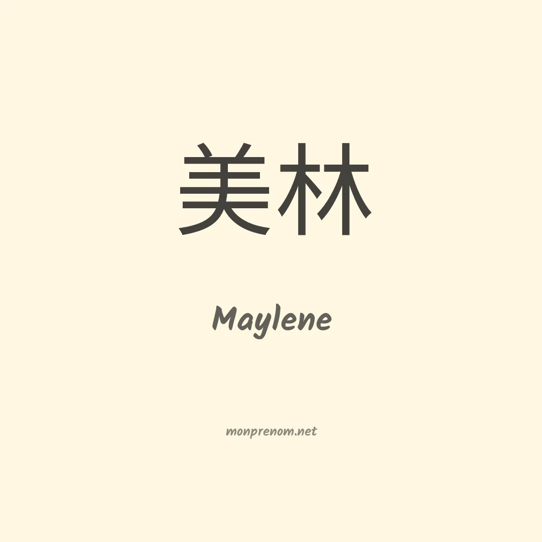 Maylene en chinois