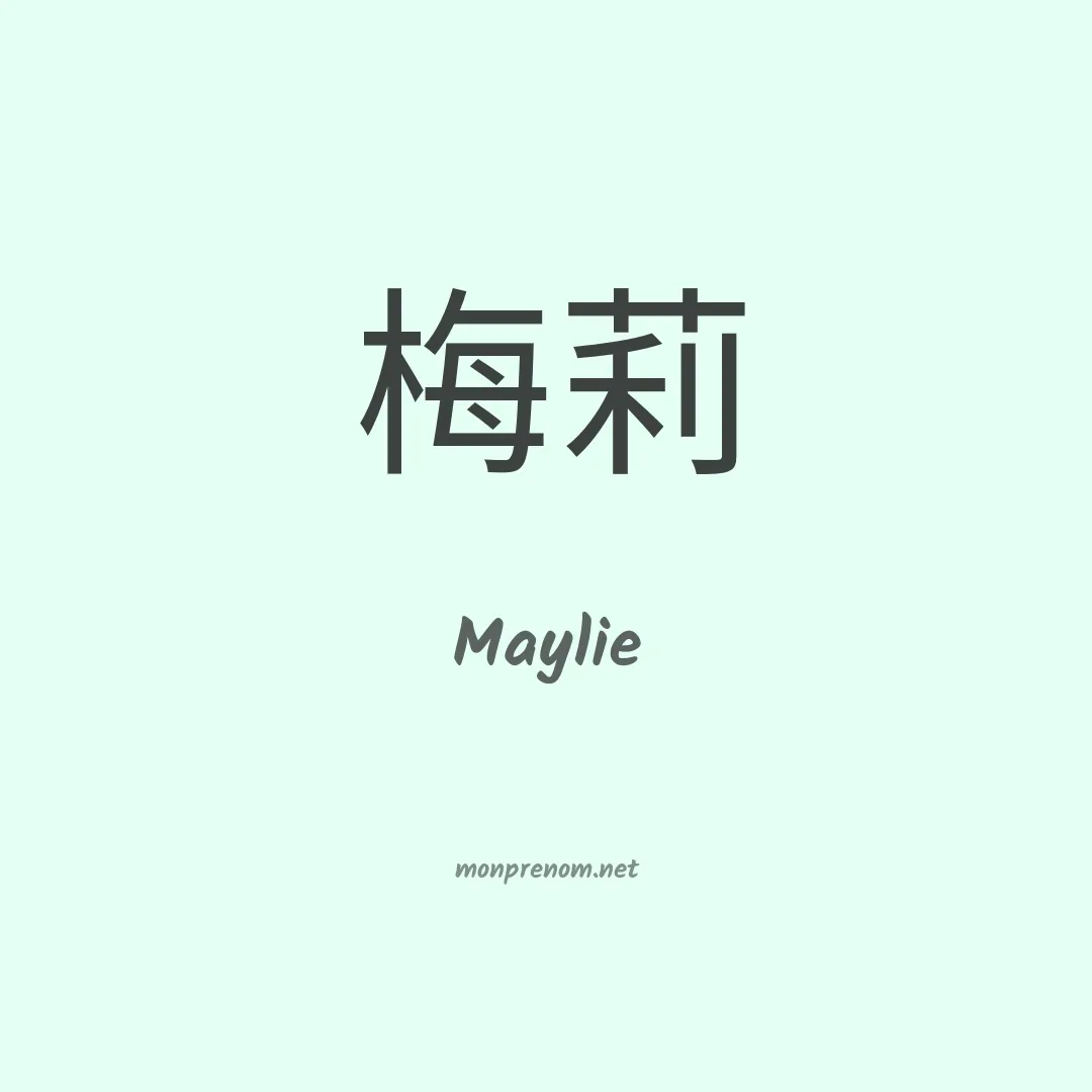 Maylie en chinois