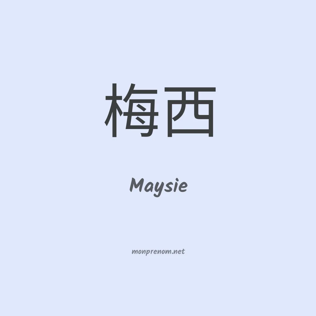 Maysie en chinois