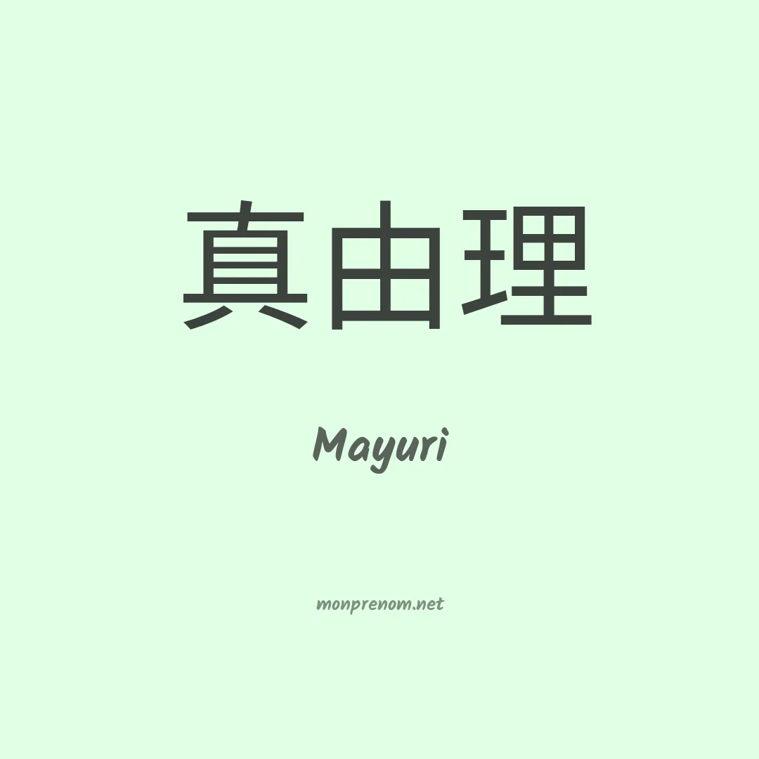Mayuri en chinois