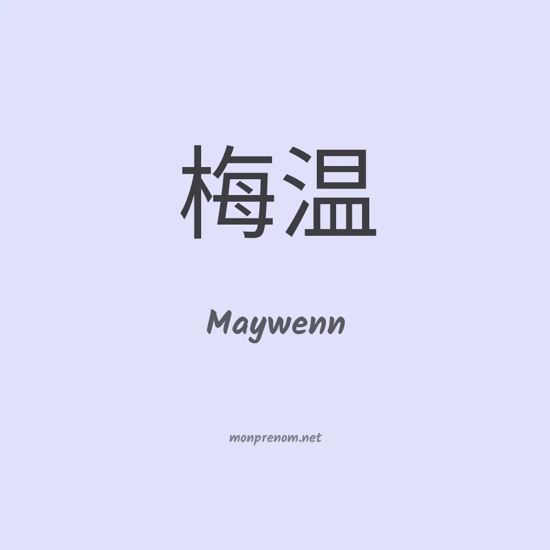 Maywenn en chinois