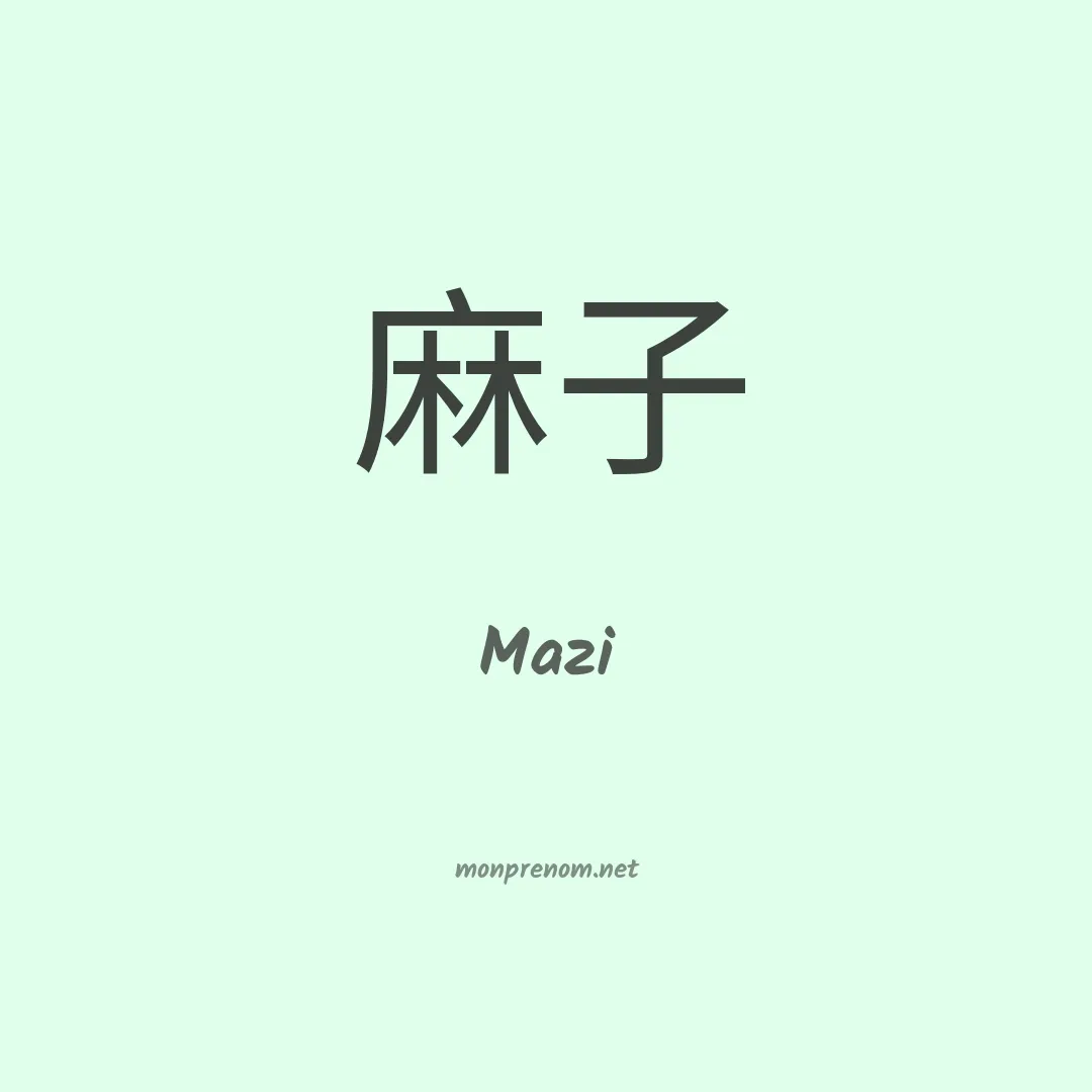 Mazi en chinois