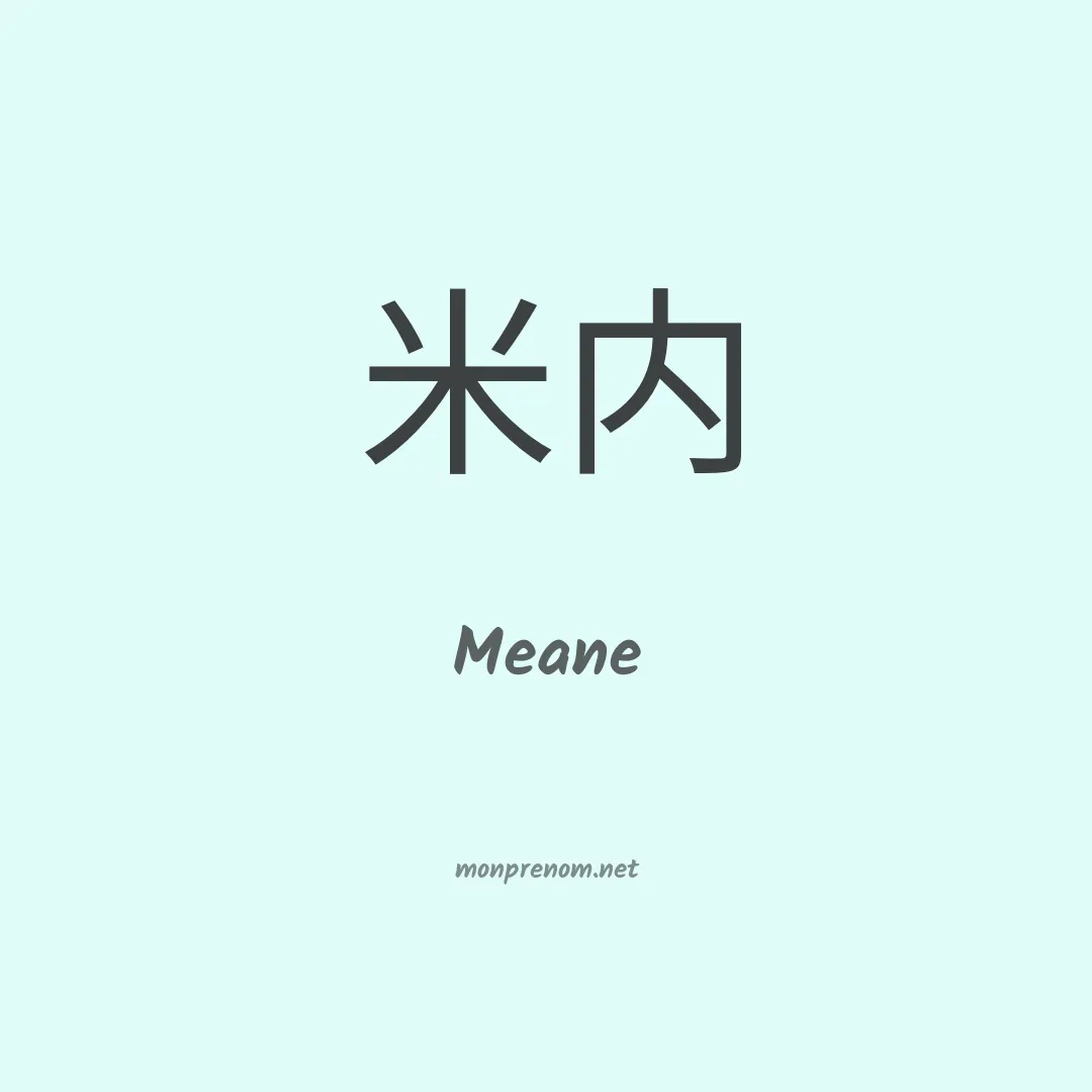 Meane en chinois
