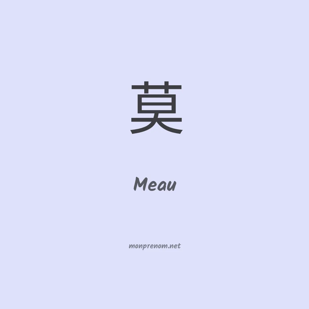 Meau en chinois