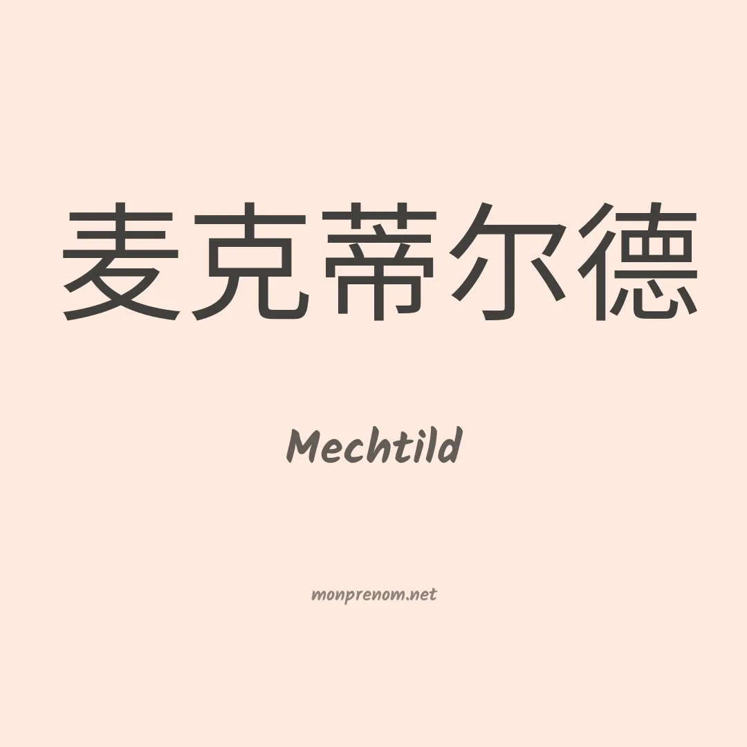 Mechtild en chinois
