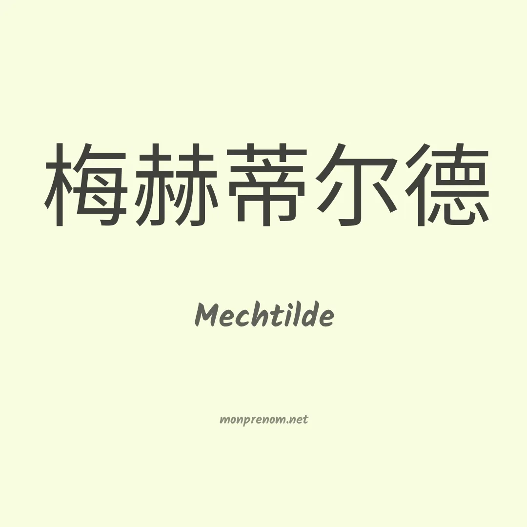 Mechtilde en chinois