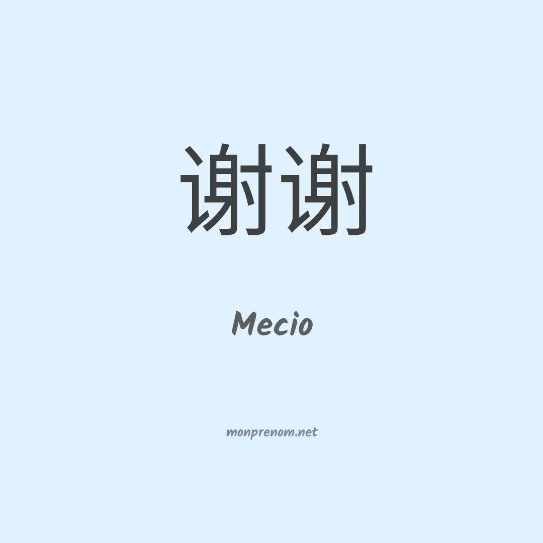 Mecio en chinois