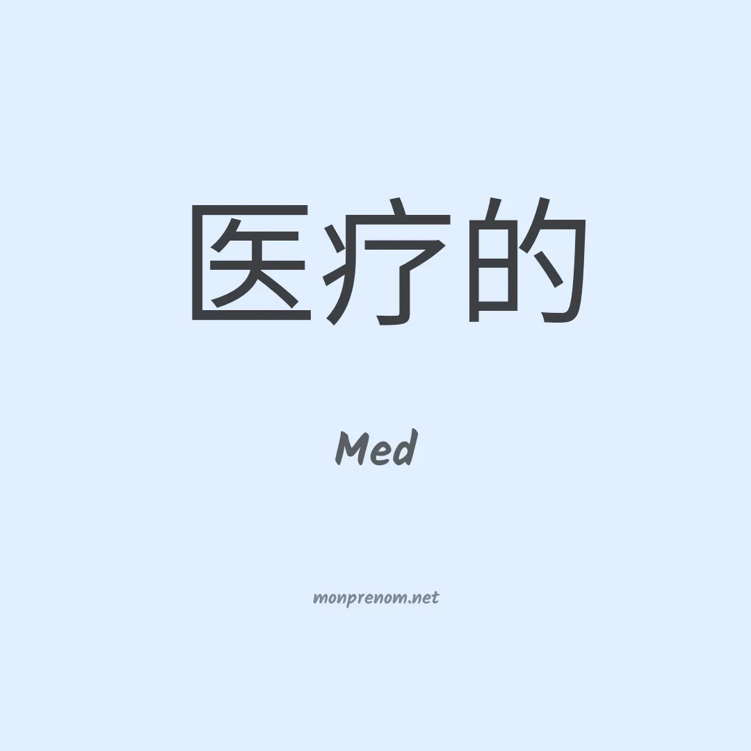 Med en chinois