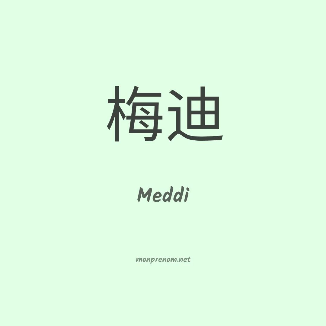 Meddi en chinois