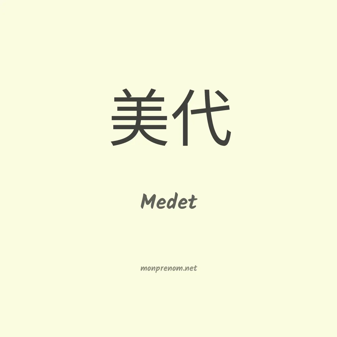 Medet en chinois