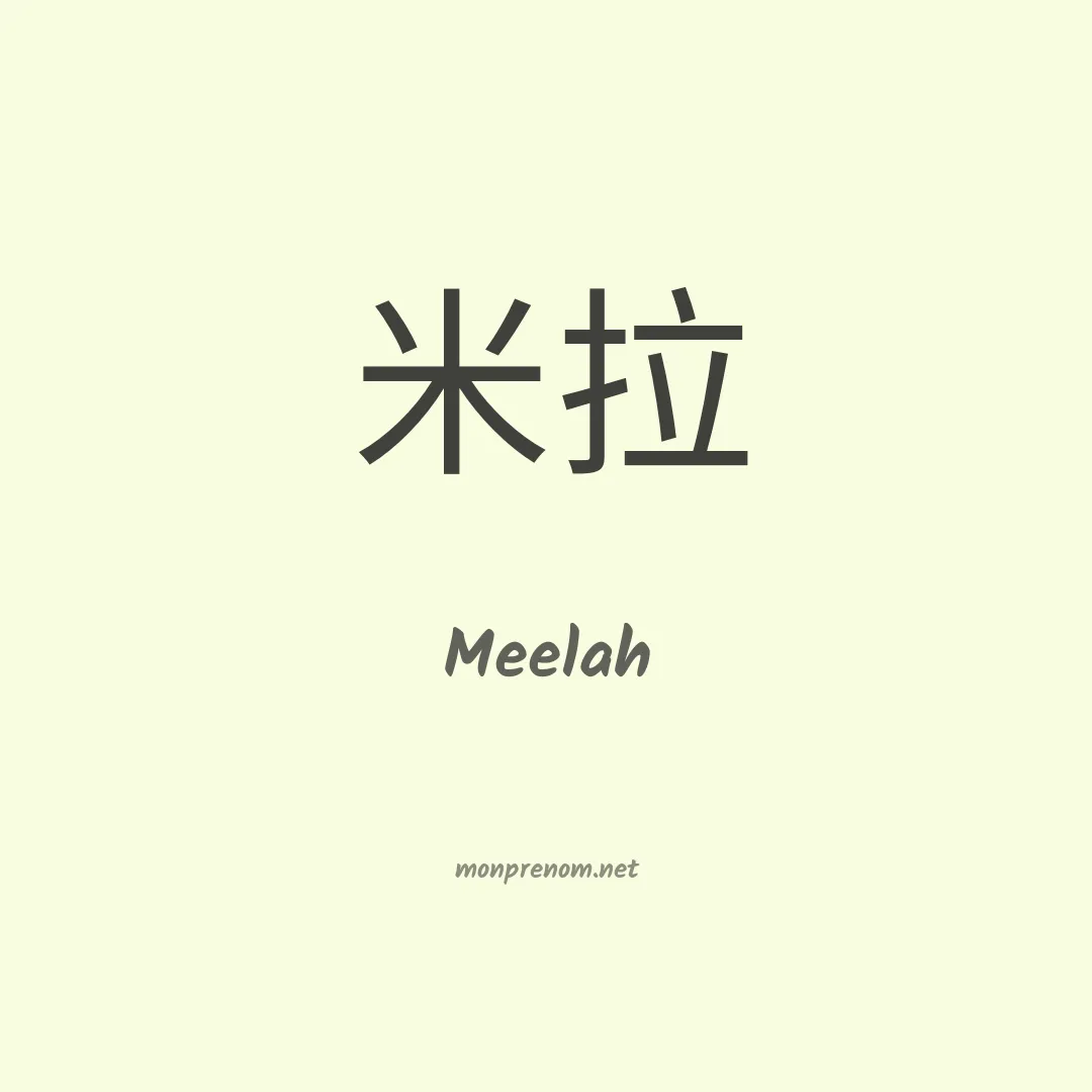 Meelah en chinois