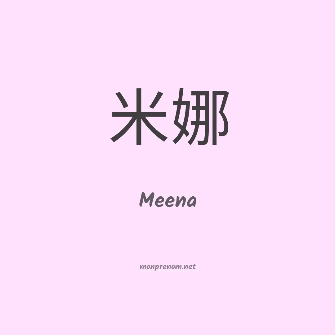 Meena en chinois