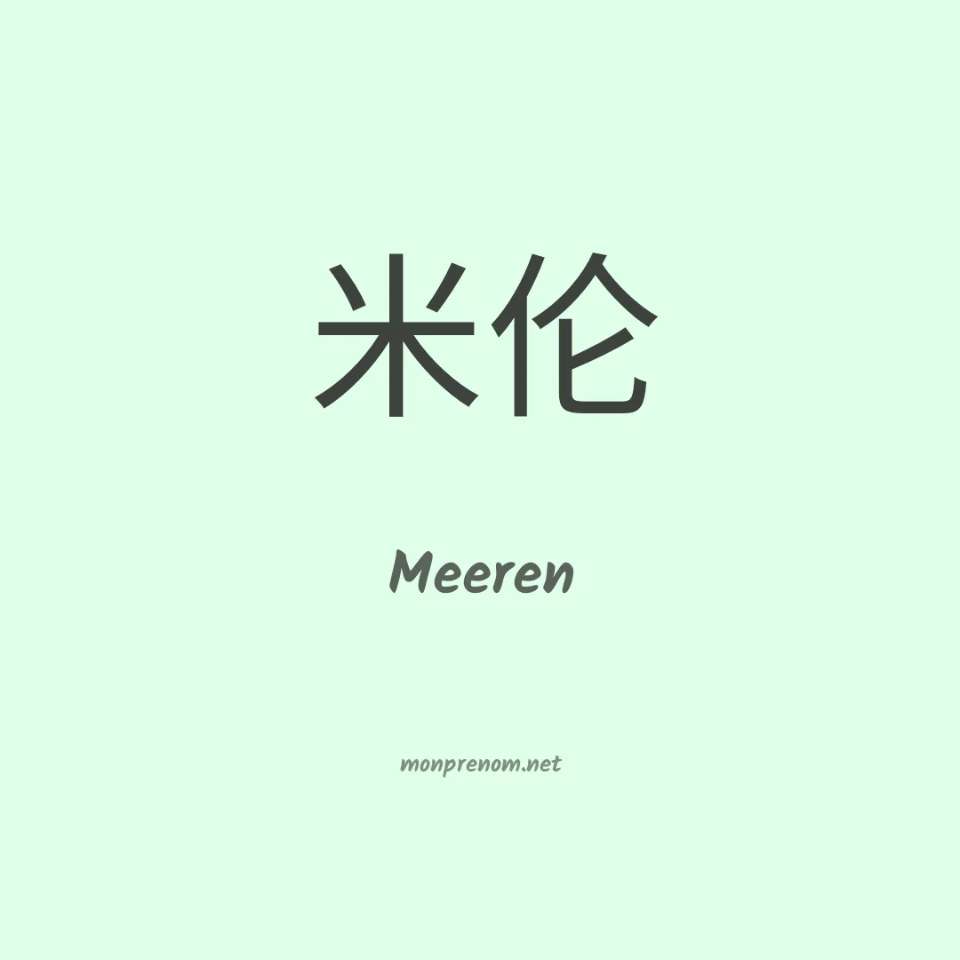 Meeren en chinois
