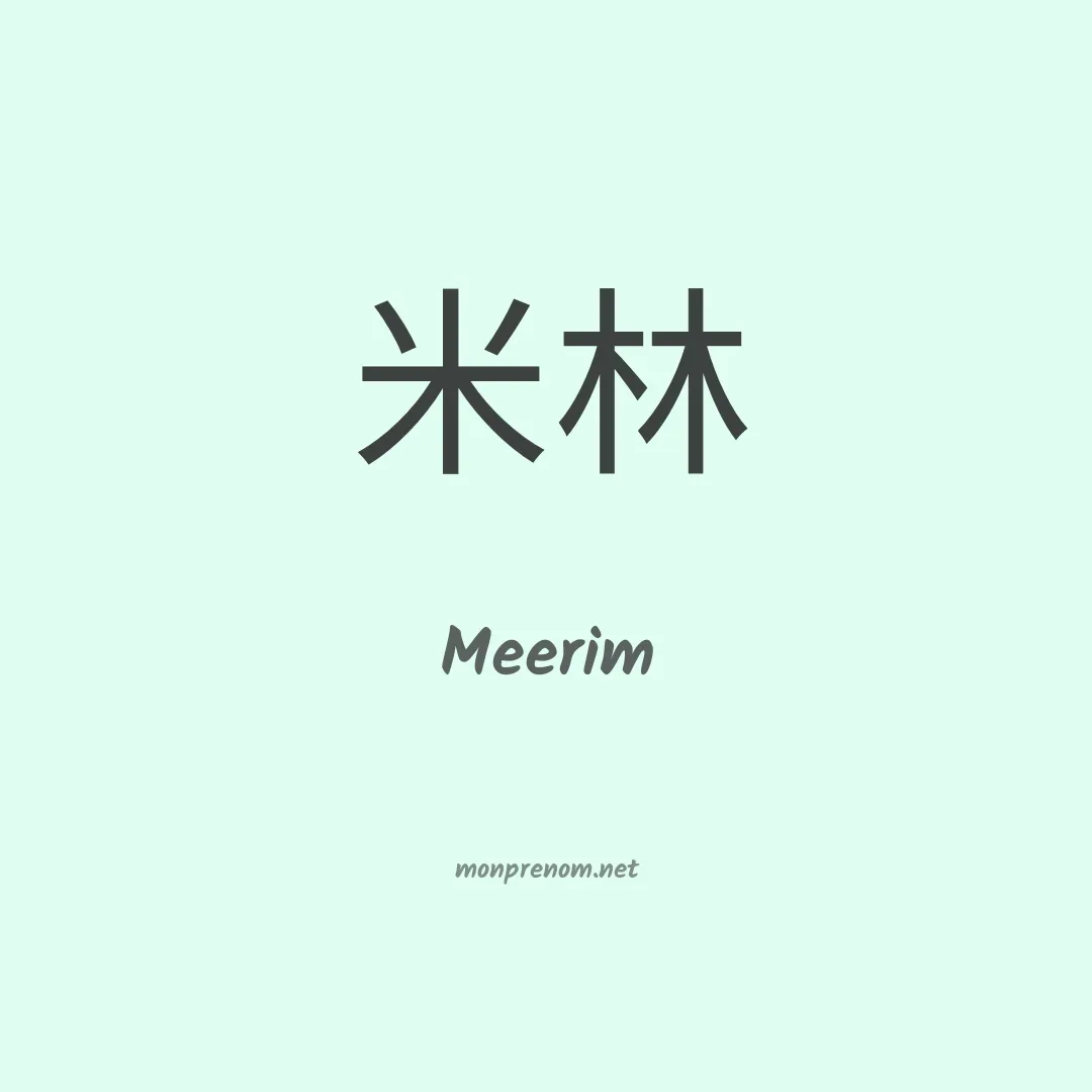 Meerim en chinois