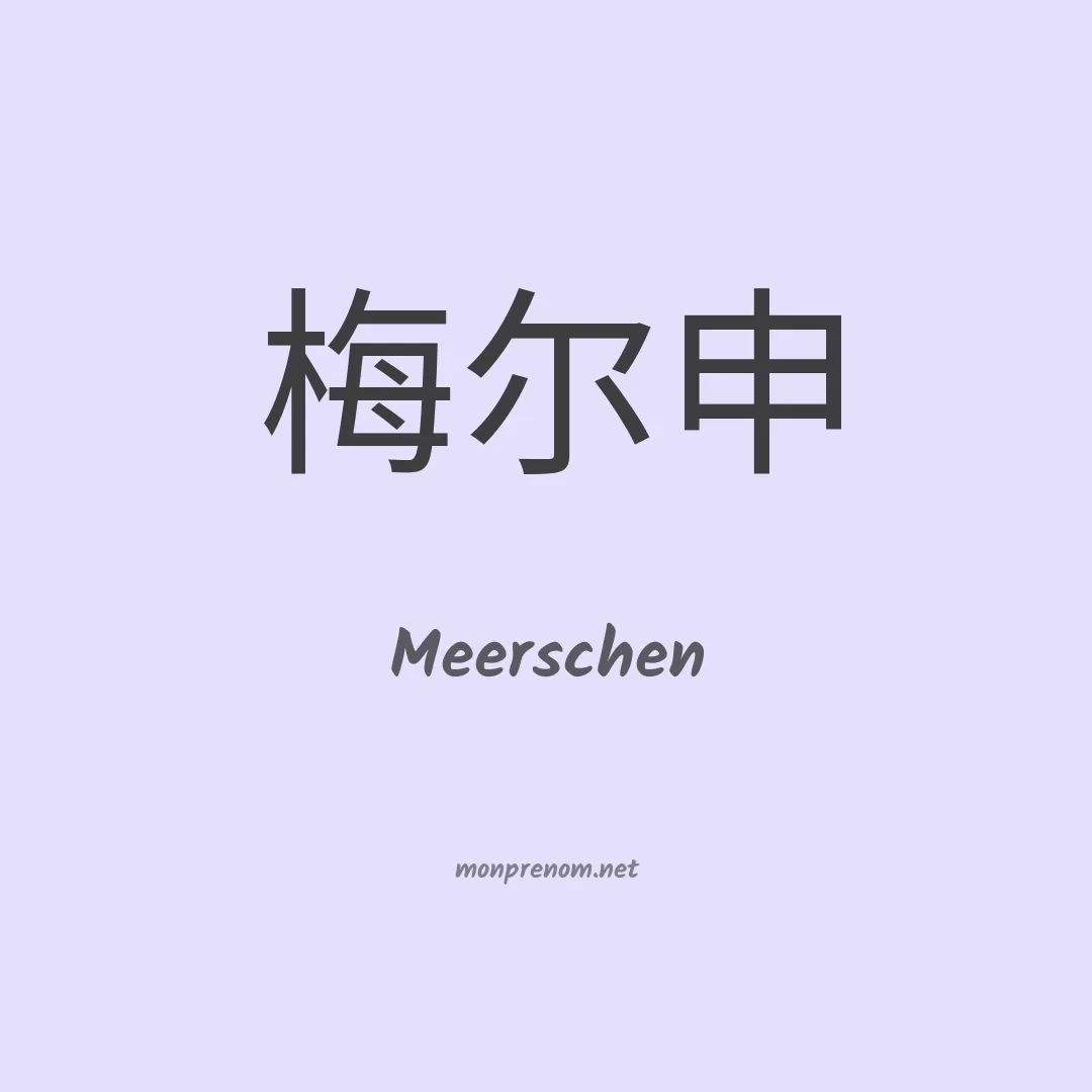 Meerschen en chinois