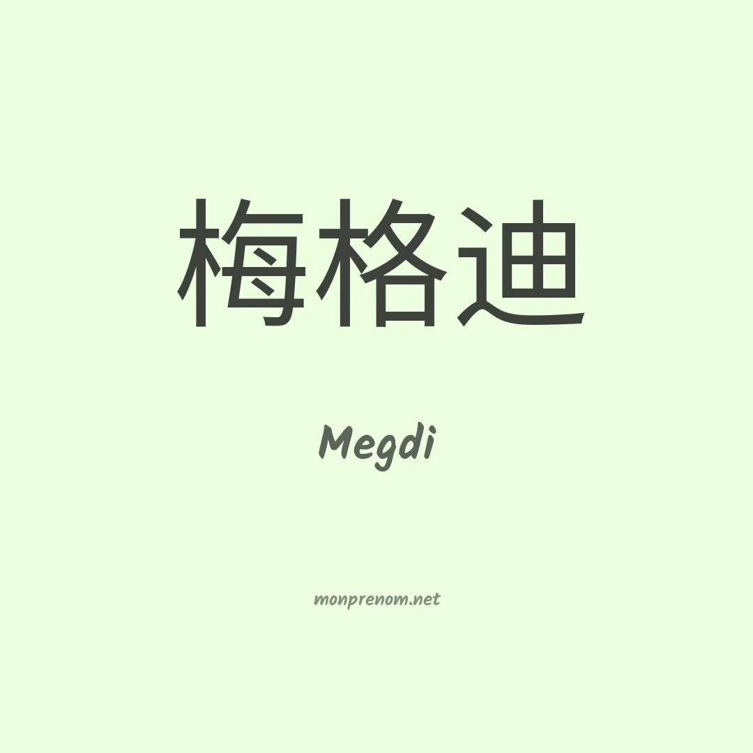 Megdi en chinois