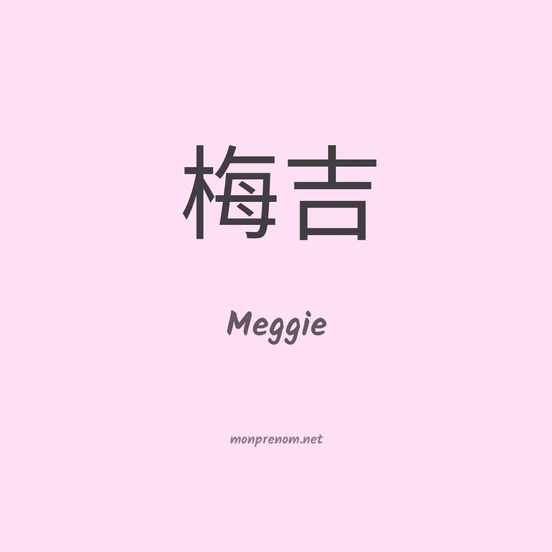 Meggie en chinois