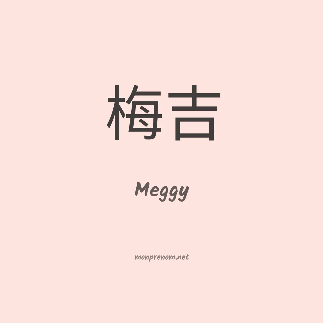 Meggy en chinois